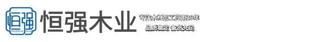 上海涵强木业有限公司